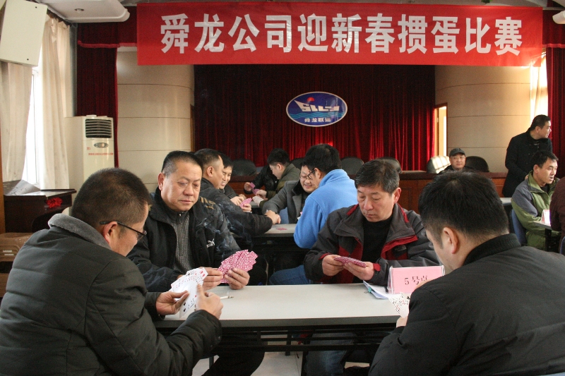 職工齊歡聚，熱鬧迎新春——公司舉辦“兩節(jié)”文體活動